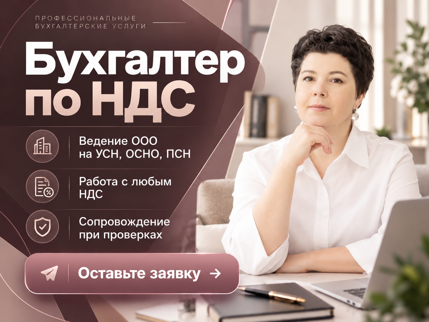 Бухгалтеры — 1